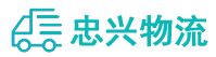中山到福贡县物流公司